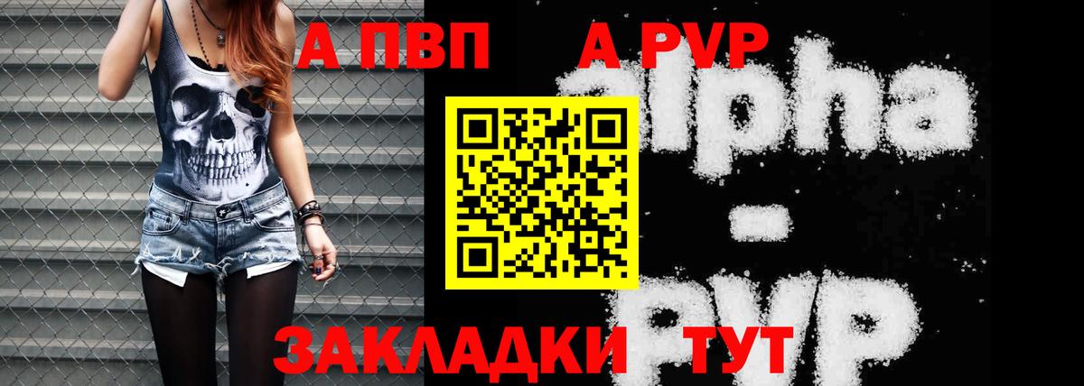 Alpha PVP крисы CK Курчалой