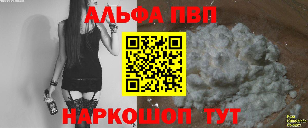 Курчалой  Альфа ПВП кристаллы  Alfa_PVP  А ПВП Соль  Вход с VPN 