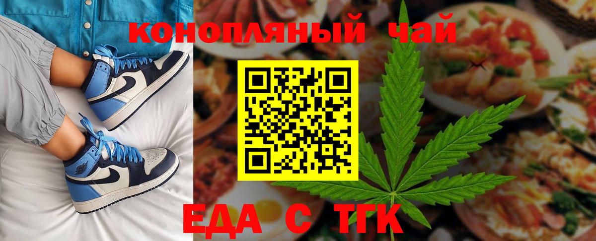Canna-Cookies конопля Курчалой