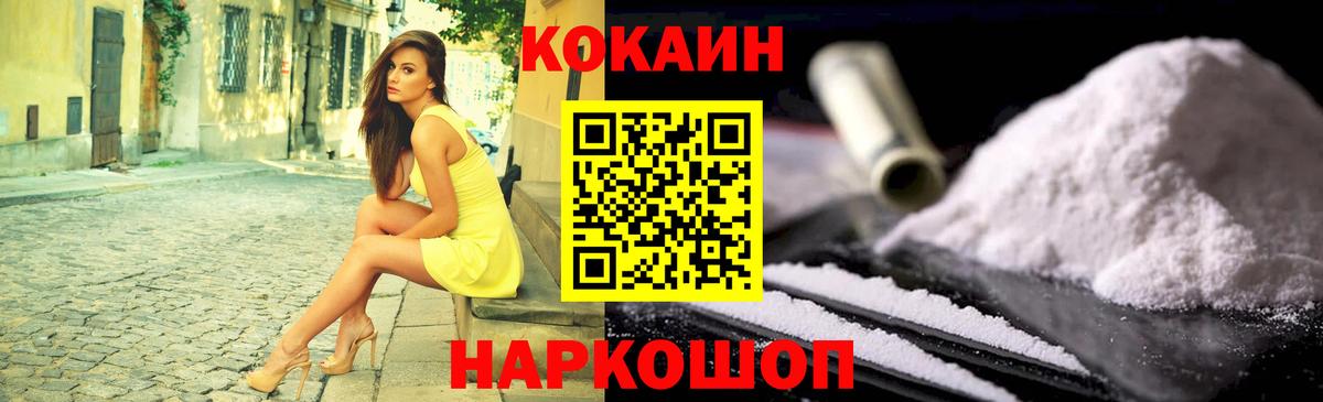 Кокаин Перу Курчалой