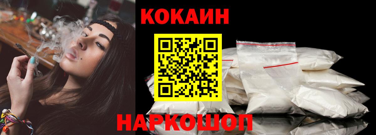 COCAIN Колумбийский  Кокаин  Вход с VPN  Курчалой  КОКАИН Columbia 