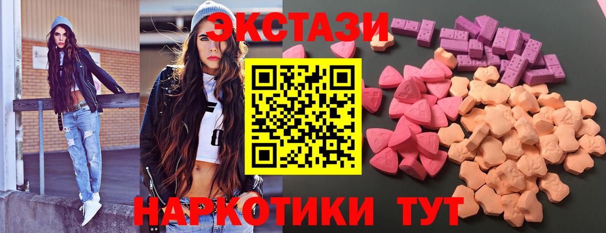 ЭКСТАЗИ louis Vuitton  Ecstasy DUBAI  купить наркотик  Вход с VPN  Курчалой 