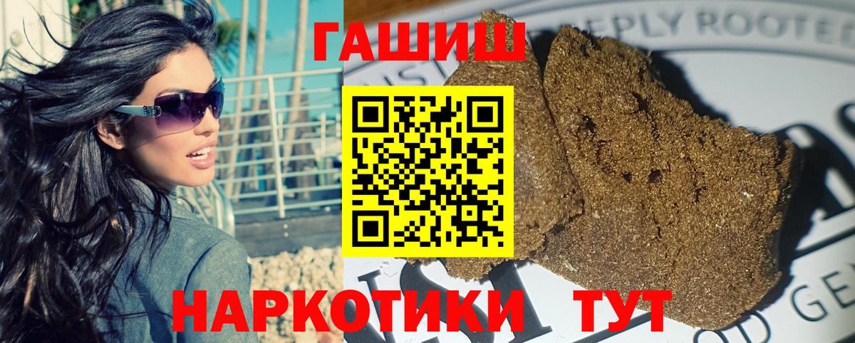 Гашиш 40% ТГК  Вход с VPN  где можно купить   Курчалой 