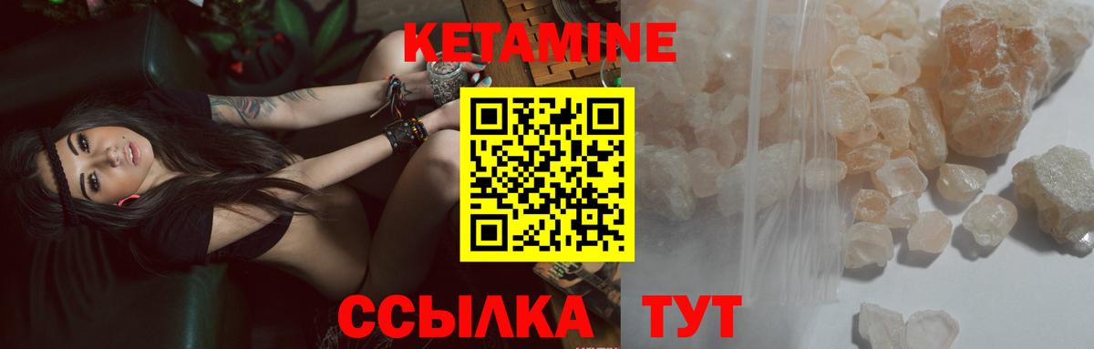 Кетамин VHQ  Кетамин ketamine  Вход с VPN  Курчалой 
