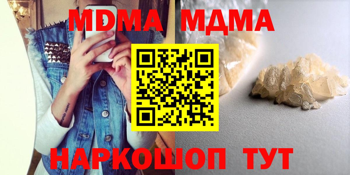 MDMA молли Курчалой