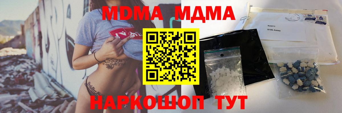 Курчалой  МДМА кристаллы  MDMA  Вход с VPN  MDMA кристаллы 