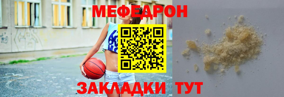 Мефедрон 4 MMC  Вход с VPN  Курчалой  Мефедрон VHQ 