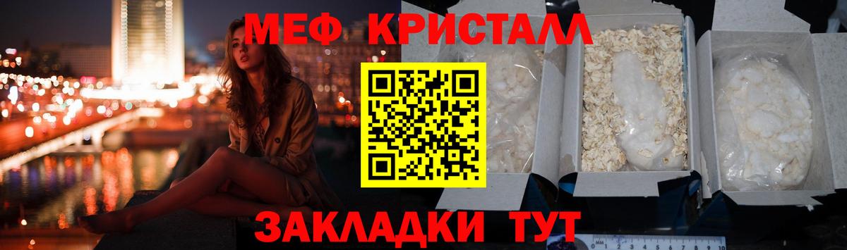 МЕФ  Курчалой