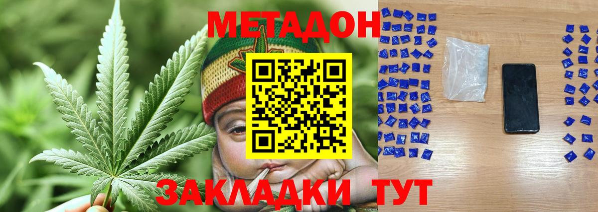 МЕТАДОН белоснежный  Вход с VPN  Курчалой  МЕГА ссылки  МЕТАДОН мёд 