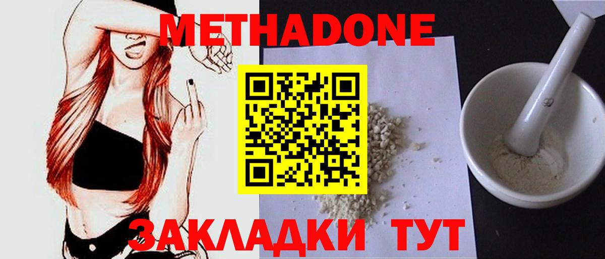 МЕТАДОН белоснежный Курчалой