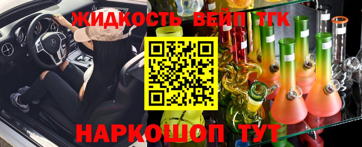 Дистиллят ТГК Wax Курчалой
