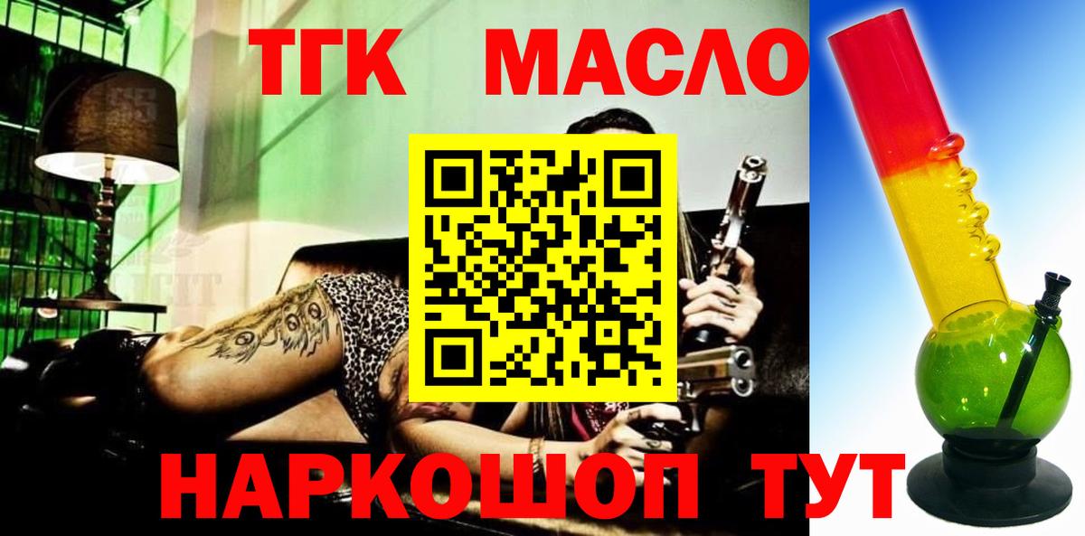 Курчалой  ТГК жижа  Вход с VPN 